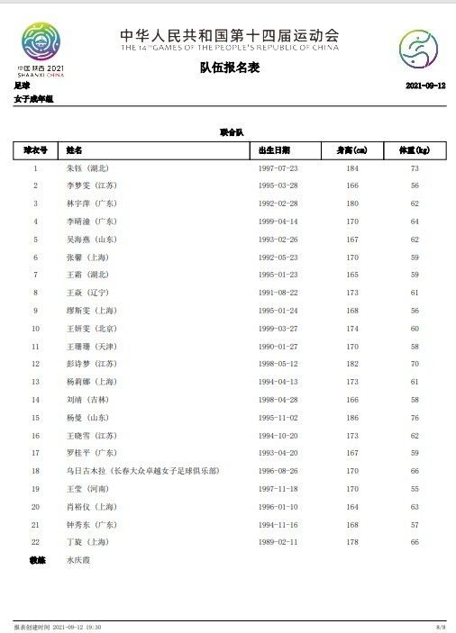 我很幸运，我们赢得了很多次点球大战。